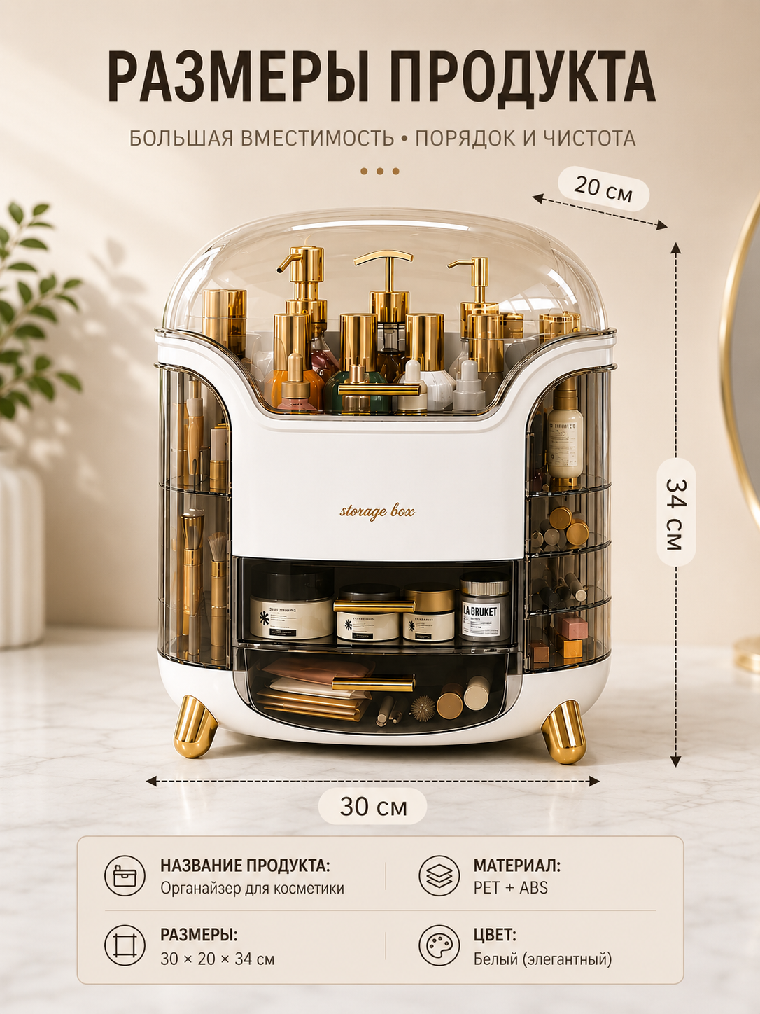 Органайзер для косметики, бокс для хранения косметики и украшений на стол - 