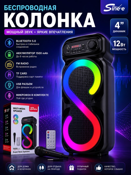 Sinee Bluetooth Kolonka, Mikrofonli, RGB LED Yoritgichli, USB/TF Card Qo‘llab-quvvatlaydi