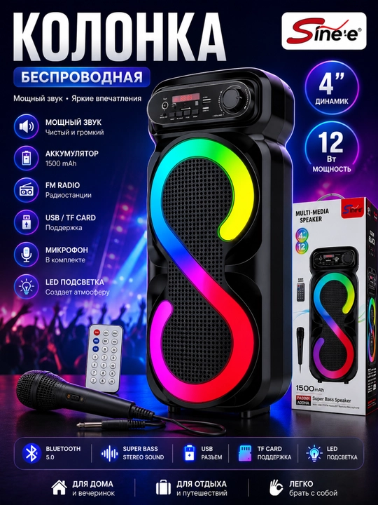 Sinee Bluetooth Kolonka, Mikrofonli, RGB LED Yoritgichli, USB/TF Card Qo‘llab-quvvatlaydi