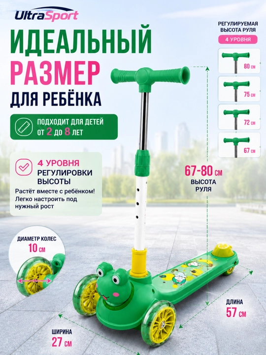 Самокат, детский самокат, самокат для детей, трёхколёсный самокат, со светящимися колёсами