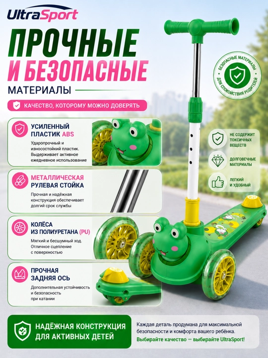 Самокат, детский самокат, самокат для детей, трёхколёсный самокат, со светящимися колёсами