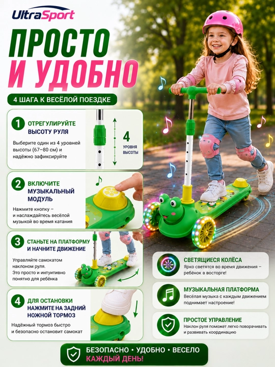 Самокат, детский самокат, самокат для детей, трёхколёсный самокат, со светящимися колёсами