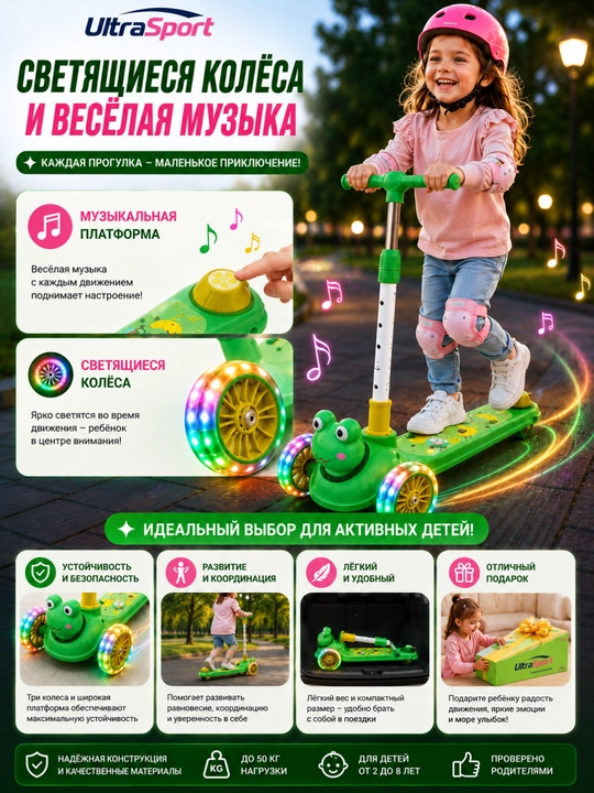 Самокат, детский самокат, самокат для детей, трёхколёсный самокат, со светящимися колёсами