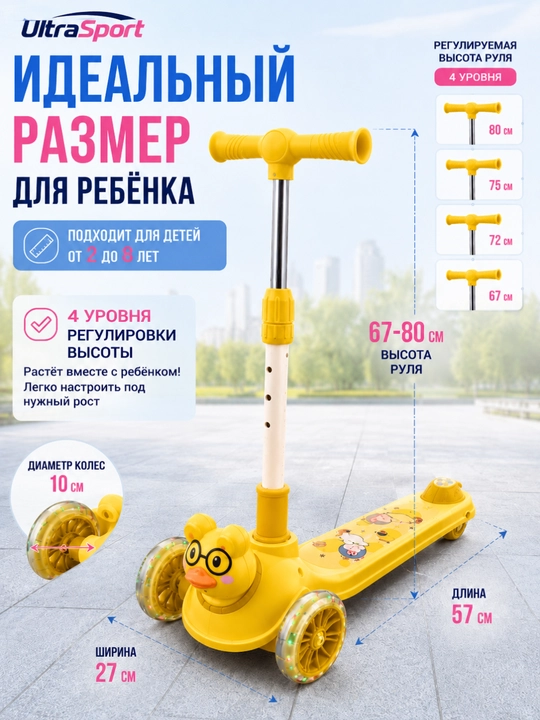 Самокат, детский самокат, самокат для детей, трёхколёсный самокат, со светящимися колёсами
