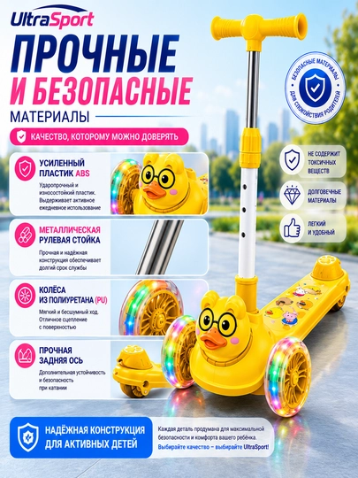 Самокат, детский самокат, самокат для детей, трёхколёсный самокат, со светящимися колёсами