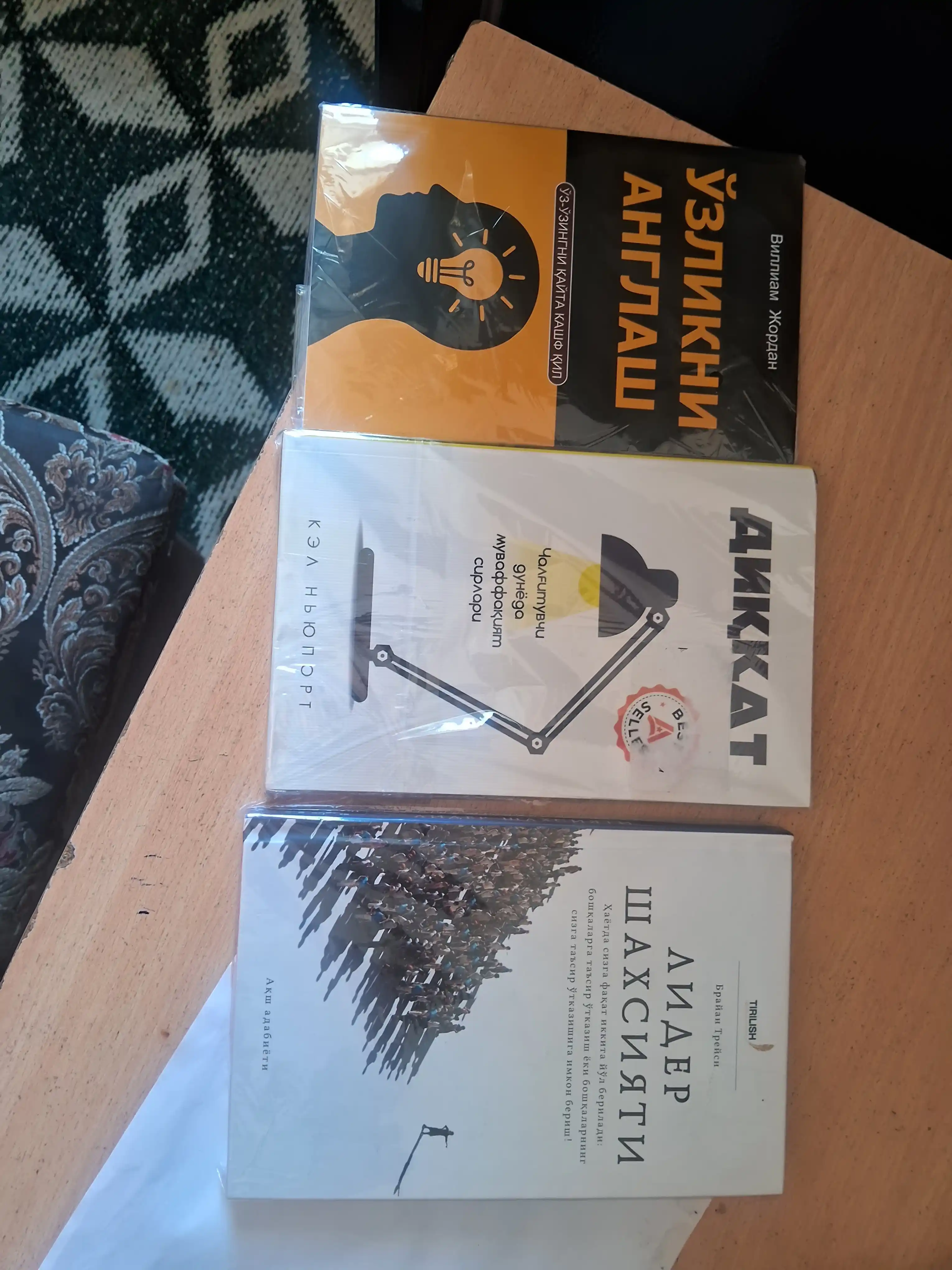 **Диққат** – книга, помогающая укрепить концентрацию, память и фокус