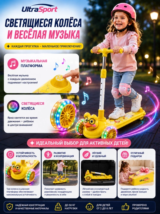 Самокат, детский самокат, самокат для детей, трёхколёсный самокат, со светящимися колёсами
