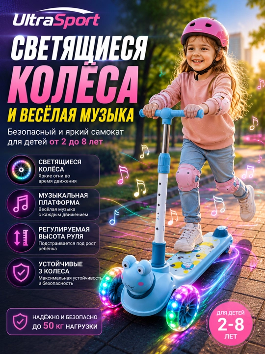 Samokat, bolalar samokati, uch g‘ildirakli samokat, yoritiluvchi g‘ildirakli samokat - 