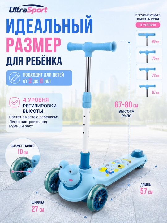 Самокат, детский самокат, самокат для детей, трёхколёсный самокат, со светящимися колёсами
