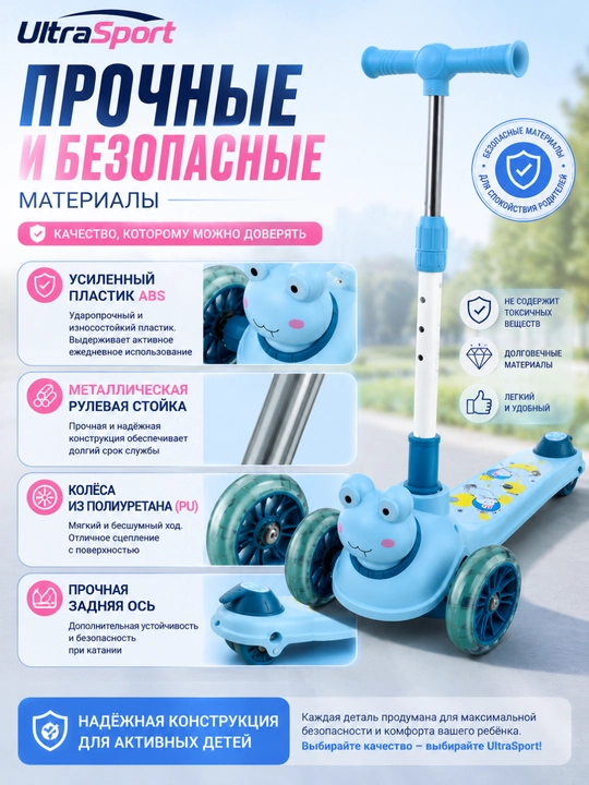 Самокат, детский самокат, самокат для детей, трёхколёсный самокат, со светящимися колёсами