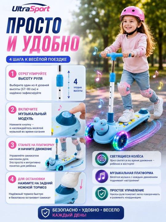 Самокат, детский самокат, самокат для детей, трёхколёсный самокат, со светящимися колёсами