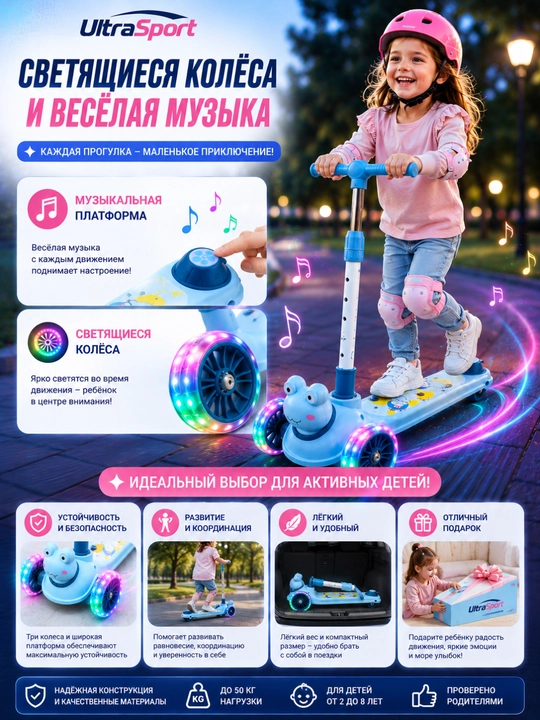 Самокат, детский самокат, самокат для детей, трёхколёсный самокат, со светящимися колёсами
