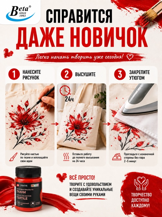 Аkril bo'yoq мato uchun "Decola" dan, qizil rang, 50 ml