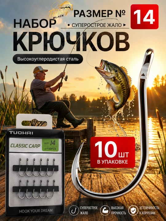 Крючки рыболовные - 