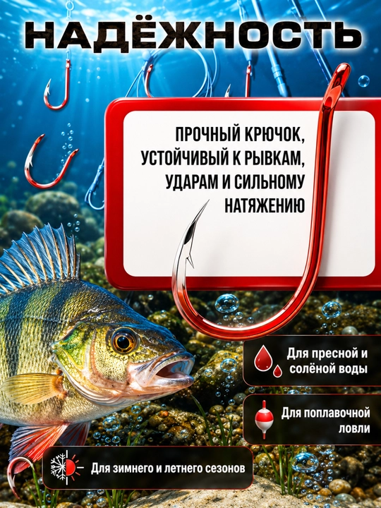 Крючки рыболовные