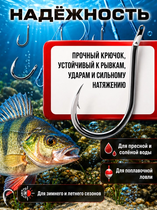 Крючки рыболовные