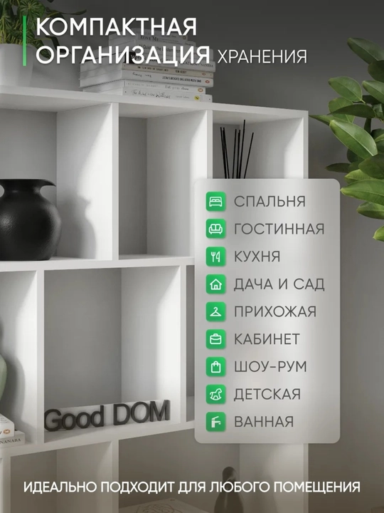 Стеллаж напольный для игрушек