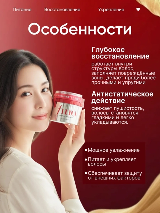 FINO Soch uchun maska parvarish, namlantiruvchi va tiklovchi hair mask soch niqobi