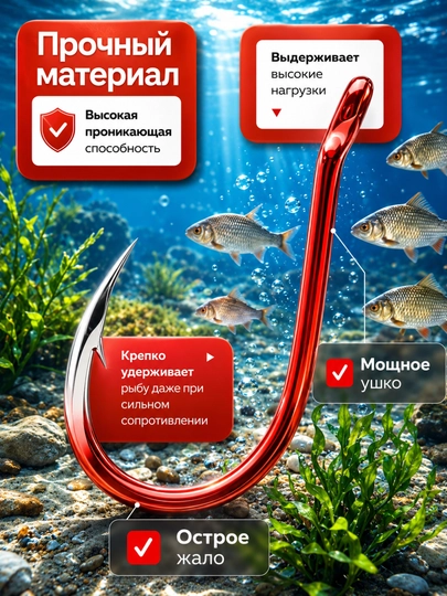 Крючки рыболовные