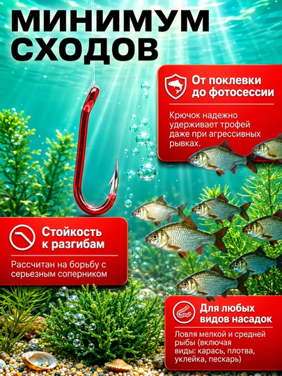 Крючки рыболовные