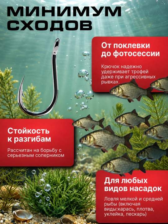 Крючки рыболовные