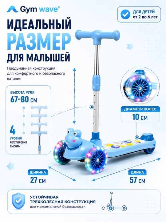 Самокат, детский самокат, трехколесный, регулируемый руль