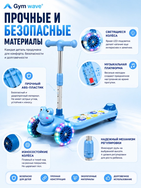 Самокат, детский самокат, трехколесный, регулируемый руль