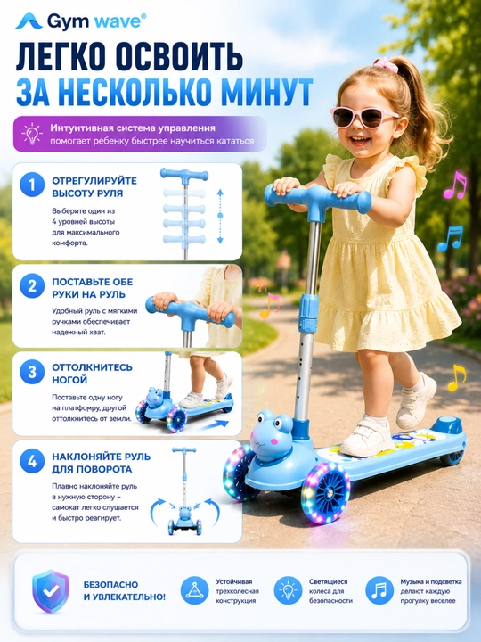 Самокат, детский самокат, трехколесный, регулируемый руль