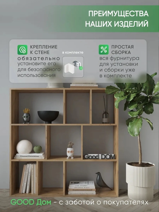 Стеллаж напольный для игрушек