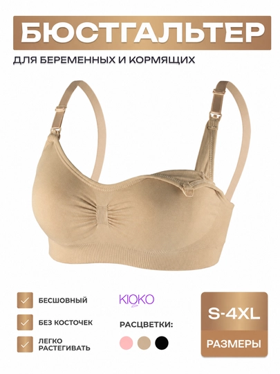 Бюстгальтер для беременных, лифчик для кормящих мам, женское нижнее белье