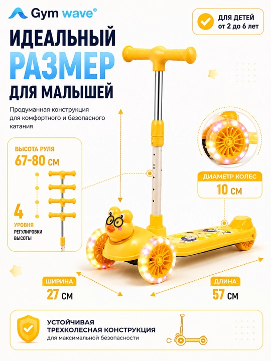 Самокат, детский самокат, самокат для детей, трехколесный самокат, регулируемый руль