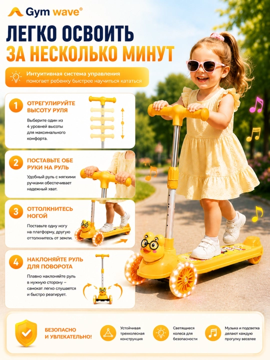 Самокат, детский самокат, самокат для детей, трехколесный самокат, регулируемый руль