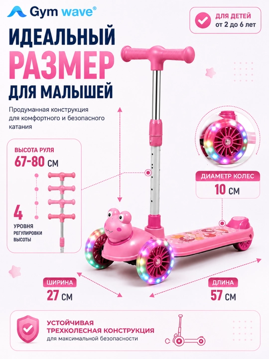 Самокат, детский самокат, самокат для детей, трехколесный самокат, регулируемый руль