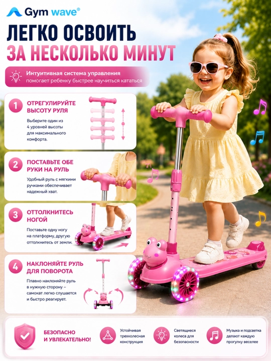 Самокат, детский самокат, самокат для детей, трехколесный самокат, регулируемый руль