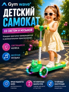 Зеленый