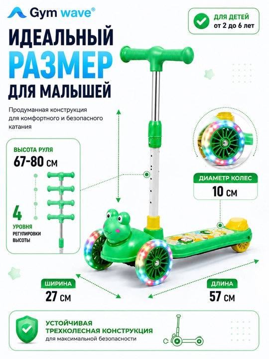 Самокат, детский самокат, самокат для детей, трехколесный самокат, регулируемый руль