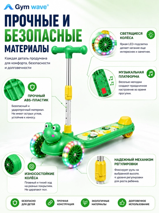 Самокат, детский самокат, самокат для детей, трехколесный самокат, регулируемый руль