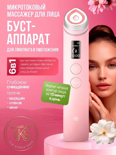 Профессиональное устройство для домашнего ухода за кожей Medicube Age-R Booster Pro - 