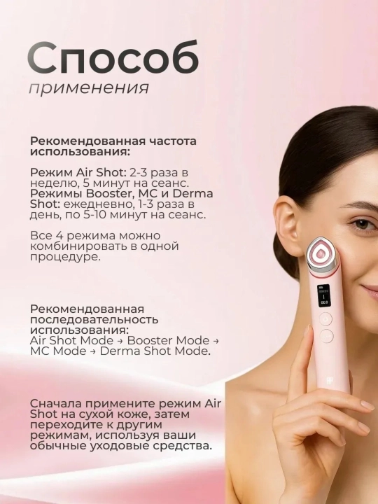 Uy sharoitida professional teri parvarish qurilmasi Medicube Age-R Booster Pro