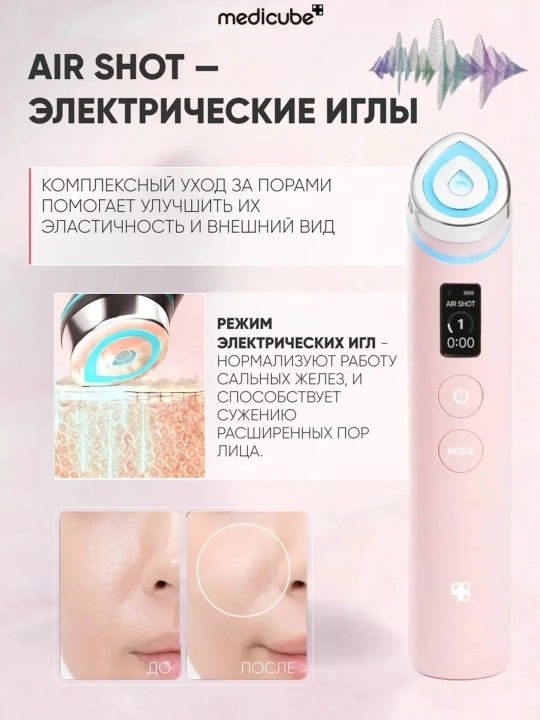 Uy sharoitida professional teri parvarish qurilmasi Medicube Age-R Booster Pro