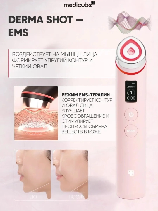 Uy sharoitida professional teri parvarish qurilmasi Medicube Age-R Booster Pro