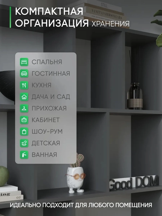 Стеллаж напольный для игрушек