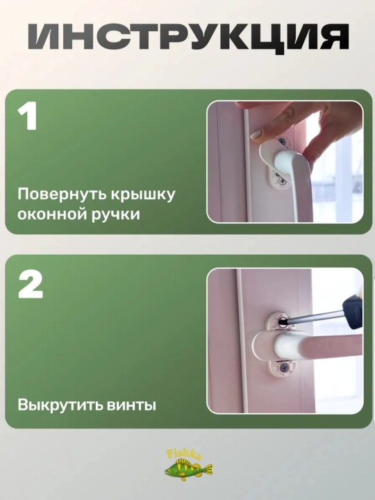 Оконный ограничитель для проветривания 5 позиций, из нержавеющих материалов