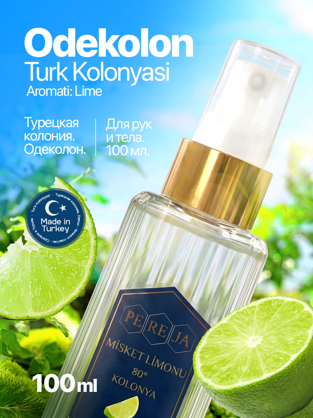Одеколон 100 мл — лимон, освежающий Body Mist, антисептик - 