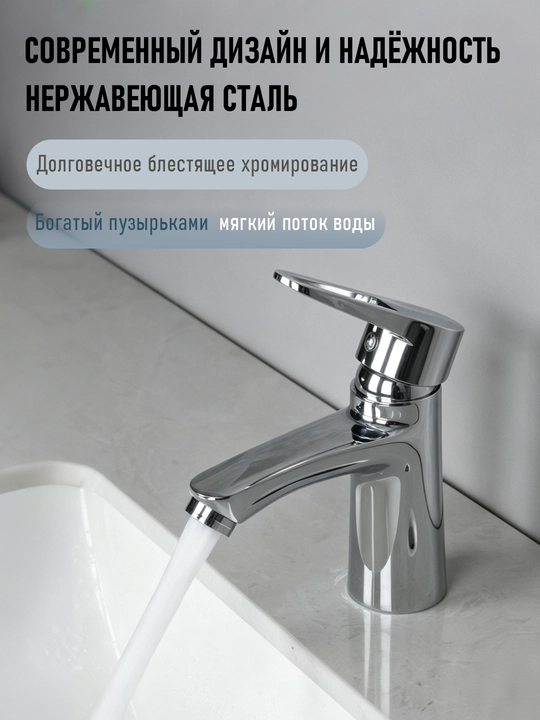 Nafis va zamonaviy aralashtirgich, quyidagilar uchun mos: oshxona, hammom