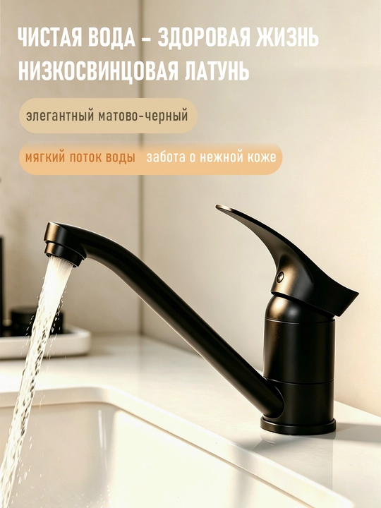 Изысканный и модный смеситель, подходящий для: кухни, ванной комнаты