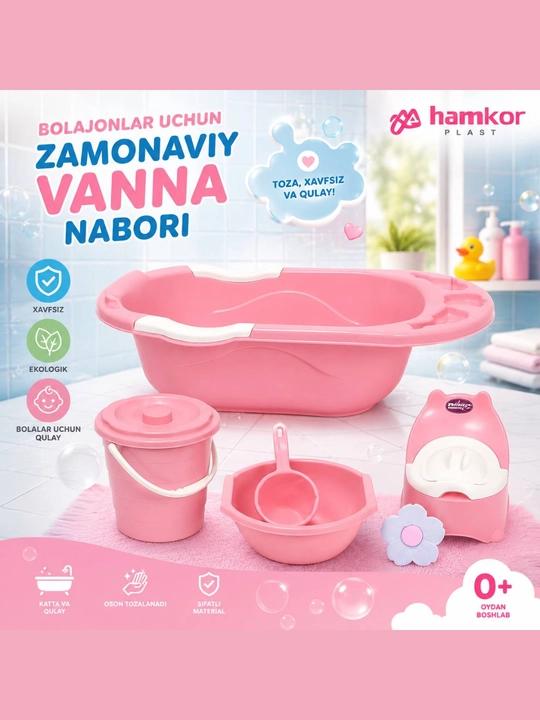 Детский набор для купания, ванночка для малышей 40 литр