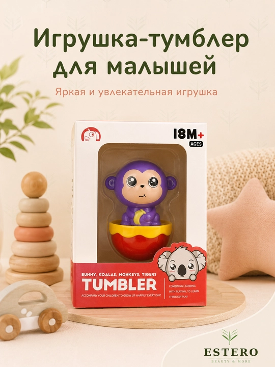 Игрушка-неваляшка — фигурка животного, для детей (18 мес+) 