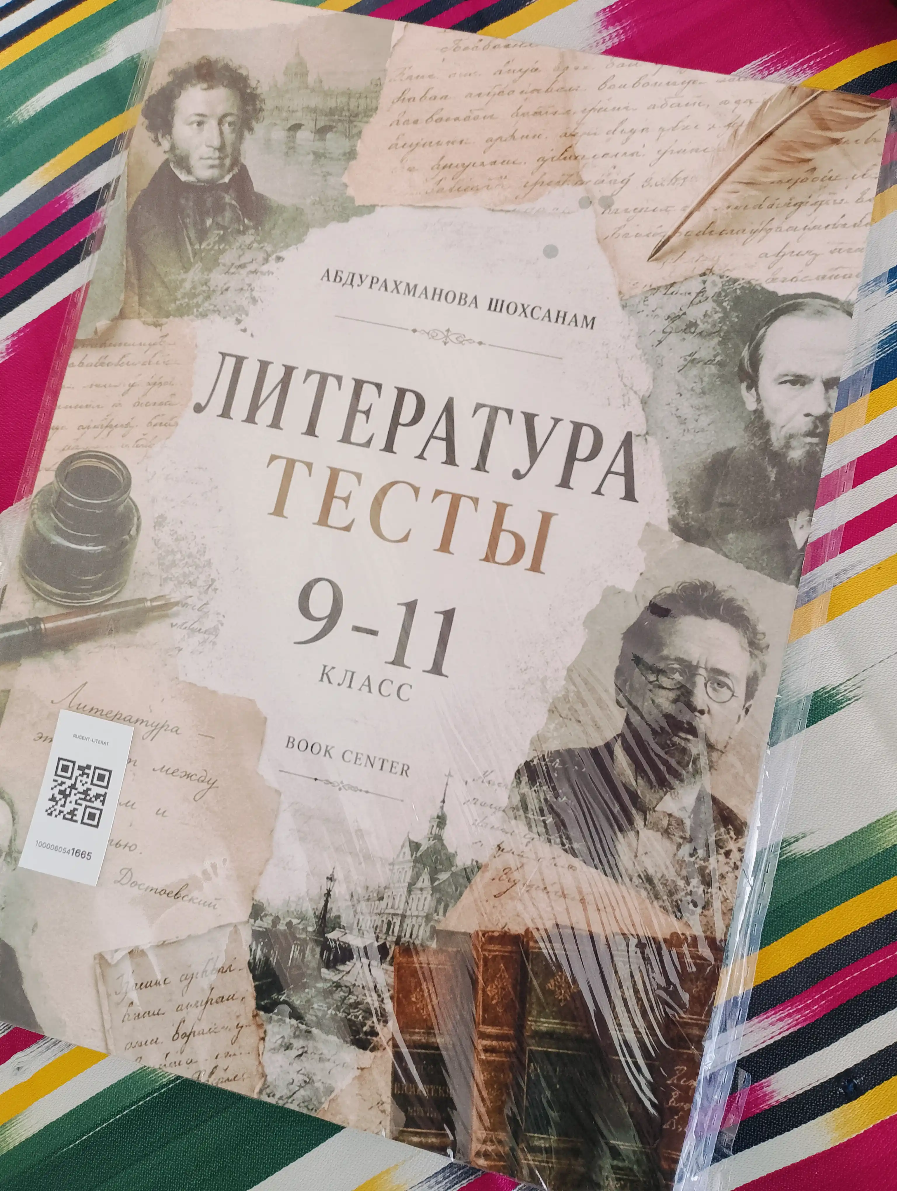 Тесты по литературе за 9-10-11 классы, Абдурахманова Шохсанам
