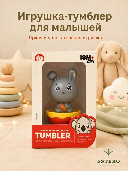 Игрушка-неваляшка — фигурка животного, для детей (18 мес+) 